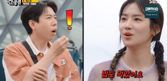 양세찬, 박주현과 무슨 사이길래 “재수생 시절 택시비로 10만원 받아” (런닝맨)
