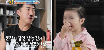 장동민, 22개월 붕어빵 딸 공개 “혼자 샤워+영어 마스터” 천재 면모 (슈돌)
