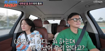 김지호김호진 20살 외동딸 공개 “너무 예뻐” 남해살이 시작 (조선의 사랑꾼)[종합]