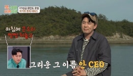 붐 “안정환 CEO 없어 절망적, 이래서 혼자 무인도 오면 안 돼” (푹다행)[어제TV]