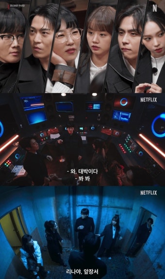 ‘미스터리 수사단’ 카리나 앞세우는 이용진, 예고편부터 케미폭발