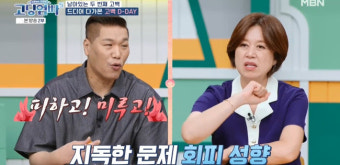 장모에 이혼+아이 숨기고 결혼→인교진 “왜 저래” 분노(고딩엄빠5)[결정적장면]