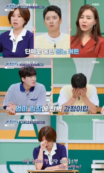 장모에 이혼+아이 숨기고 결혼→인교진 “왜 저래” 분노(고딩엄빠5)[결정적장면]