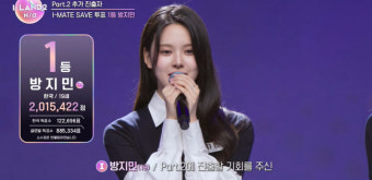 테디 걸그룹 ‘아이랜드2’ 생존자 12인 확정, 방지민→코코 추가 진출