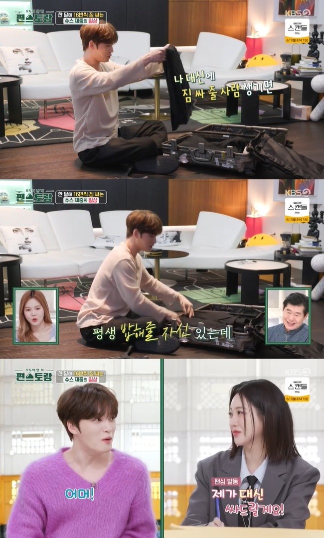 김재중과 김준수, 편스토랑에서 발산하는 친밀한 분위기와 감동적 이야기