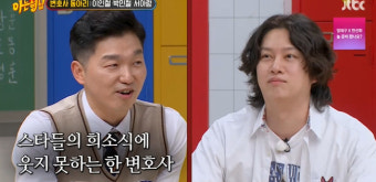“김희철 SM과 갈등→강호동·이수근 이혼 기다려”박민철X이인철 변호사 익살(아는형님)