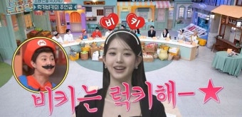 “럭키비키를 몰라?” 장원영 대신 디바 비키→3인조 그룹이냐 질문까지(놀라운토요일)