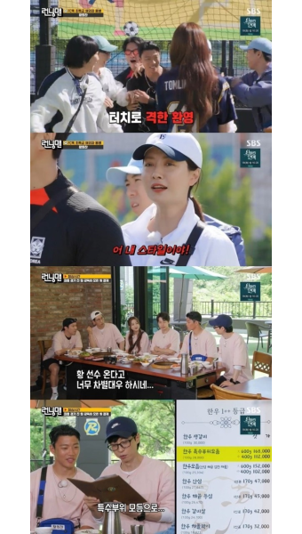 유재석, 황희찬 업고 김종국에 복수? “돈 팍팍” 소고기 플렉스까지 (런닝맨)[어제TV]