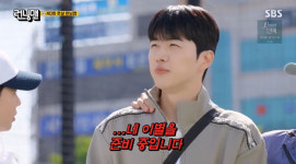 임대 종료 앞둔 강훈 “이별 준비 중”→지예은 합류 예고 (런닝맨)[결정적장면]