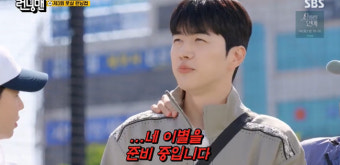 임대 종료 앞둔 강훈 “이별 준비 중”→지예은 합류 예고 (런닝맨)[결정적장면]