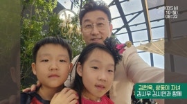 김현욱 “쌍둥이 딸, 아들 비누로 목욕시켜‥다리에서 딱딱 소리나”(아침마당)