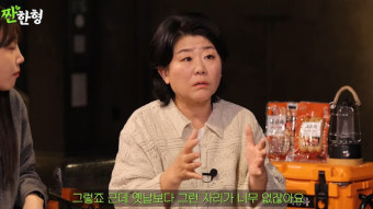이정은 통 큰 미담, 200명 모아 회식비 사비로 결제 “유관순 같아” (짠한형)