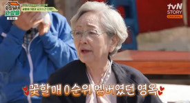 김영옥 뿔났다 “나영석PD 배신, 섭외 0순위라면서 윤여정과 ‘꽃누나’” (회장님네)[종합]