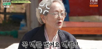 김영옥 뿔났다 “나영석PD 배신, 섭외 0순위라면서 윤여정과 ‘꽃누나’” (회장님네)[종합]