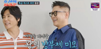 김호진 쿨한 시술 고백 “주기적으로 레이저 맞아” 방부제 미모 감탄 (조선의 사랑꾼)