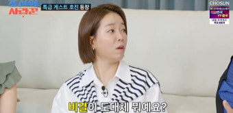 김호진 쿨한 시술 고백 “주기적으로 레이저 맞아” 방부제 미모 감탄 (조선의 사랑꾼)