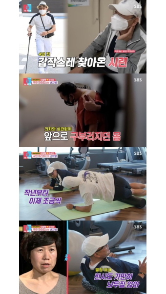이봉주, 4년째 난치병 재활 “아내 덕분에 작년부터 회복” (동상이몽2)[결정적장면]
