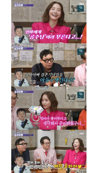한채영 “남편과 18년 행복, 11살 아들 날 공주님이라 불러” (돌싱포맨)[어제TV]