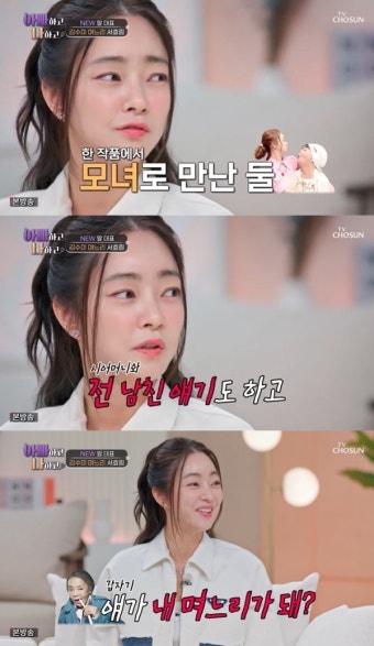 서효림 “시모 김수미 내조의 여왕, 촬영하고 와도 시부 밥상차려” (아빠하고)