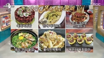 이상엽 “금융인 아내 친구들에 코스요리 대접” 솜씨에 입이 떡(라스)[결정적장면]