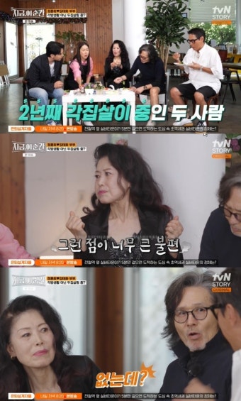 정훈희 “김태화와 생활패턴 달라 각집살이, 다시 합칠 생각 NO”(지금, 이 순간)