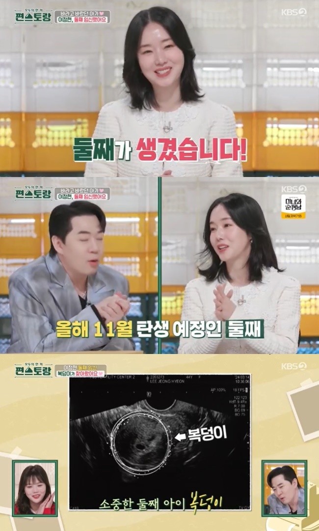 이정현, 100일 된 둘째 딸 박서우 최초 공개된다