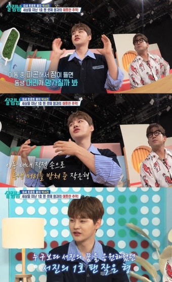 박서진, 살림하는 남자들 시즌2에서 장윤정과의 첫 만남 공개, 어색했던 순간들 회상