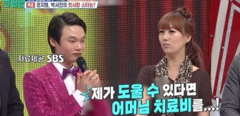 박서진 “장윤정 수술비 지원, 母 자궁경부암 치료할 수 있었다” 미담(살림남2)[결정적장면]