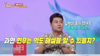 전현무, KBS 퇴사 12년만 올림픽 해설등판? 비인기종목 살리기 나서나(사당귀)[어제TV]