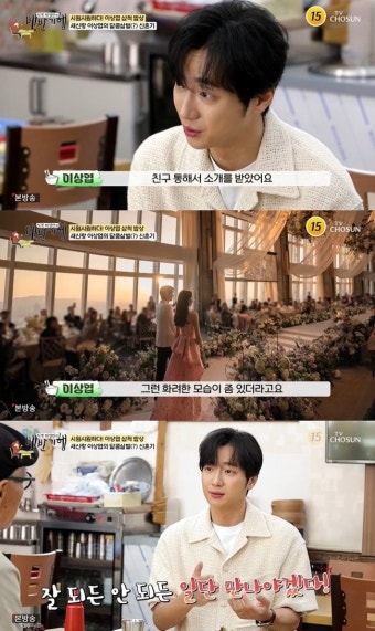 이상엽, 아내 얼마나 예쁘길래 “감당하기 어려울 만큼 화려” (백반기행)[어제TV]