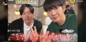 이상엽, 장혁 탓 군대 못 갈 뻔한 사연 “입대 전날 새벽까지…” (백반기행)[결정적장면]
