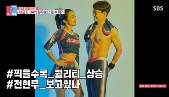 전현무 보고 있나? 조우종, 2주 완성 바디 프로필 공개 (동상이몽2)