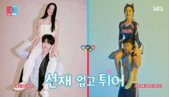전현무 의식 조우종 2주 바프 4.5 감량, 정다은 목말 ‘선업튀’ 실현 (동상이몽2)[어제TV]