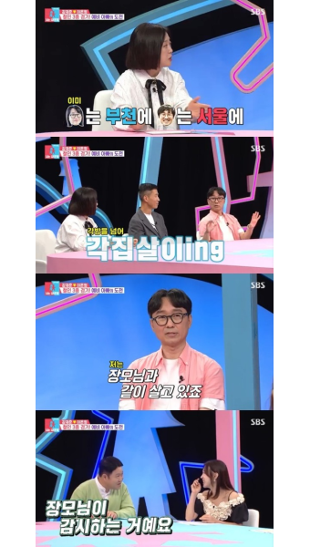 장항준김은희 각집살이 고백, 김구라 “돈 빼돌릴까 장모가 감시” (동상이몽2)[결정적장면]