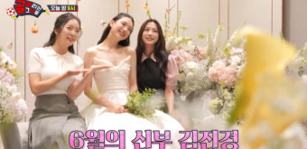 “신혼여행 미뤄” 김진경김승규 결혼식 어땠길래? 이현이 눈물 펑펑 (골때녀)
