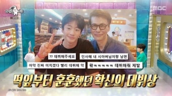 윤상, 둘째 子도 아이돌 데뷔? “첫째 라이즈 앤톤이 반대”(라스)