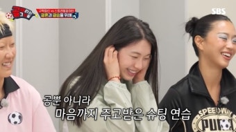 김진경김승규 ‘골때녀’ 경기보며 첫만남 “슈팅연습으로 싹튼 사랑”[결정적장면]