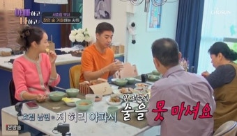 서효림 “정명호, 장인이 술 마시자는데 칼 같이 거절” (아빠하고)[결정적장면]