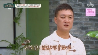 박동빈 성추행 피해 고백에 12살연하 아내 충격 “내 딸 같은 아픔 없어야”(금쪽)[어제TV]