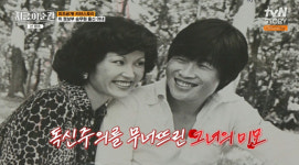 송창식 “아내 美 정보부 승무원 출신, 파티서 키스 후 1일”(지금 이순간)[어제TV]