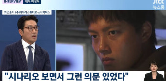 여진구 첫 악역, 하정우도 극찬 “맑은 눈, 광기를 봤다” (뉴스룸)