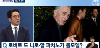 하정우 “배우의 길 매번 의심, 오디션 떨어지면 ‘아닌가?’ 싶어” (뉴스룸)