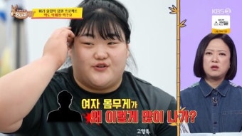 역도 박혜정 “女가 몸무게 많이 나간다는 악플에 상처” 전현무 발끈(사당귀)[결정적장면]