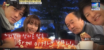 온주완, 부모님 번갈아 암투병 “父 8년 전 요리 시작” 애틋 가족애 (백반기행)[어제TV]