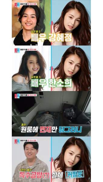 김민재, 이효리+강혜정+한소희 닮은꼴 아내 두고 원룸 살이 ‘의문’ (동상이몽2)