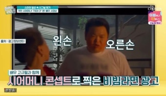서권순 “시어머니 콘셉트 광고, 고규필 따귀 맞느라 고생” (퍼펙트라이프)