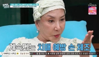 서권순 “친정엄마 치매 가족력 염려” 손 체조에 이성미 감탄 “아가 뇌” (퍼펙트라이프)