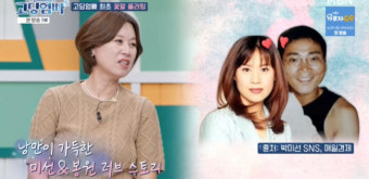 박미선 “이봉원, 비 오는 수요일마다 빨간 장미 선물” 자랑(고딩엄빠5)[결정적장면]