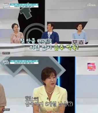 서권순 “50대에 술 끊어” 현영 “올해가 마지막?” 갈등 (퍼펙트라이프)[결정적장면]