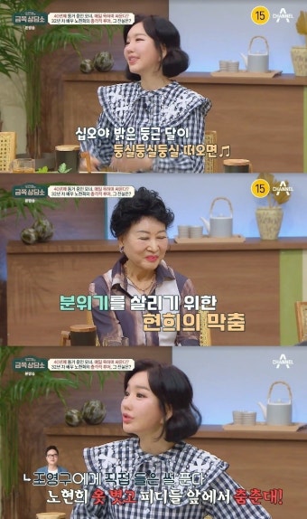 노현희 “옷 벗고 PD 앞서 춤춘다는 루머 시달려”(금쪽상담소)